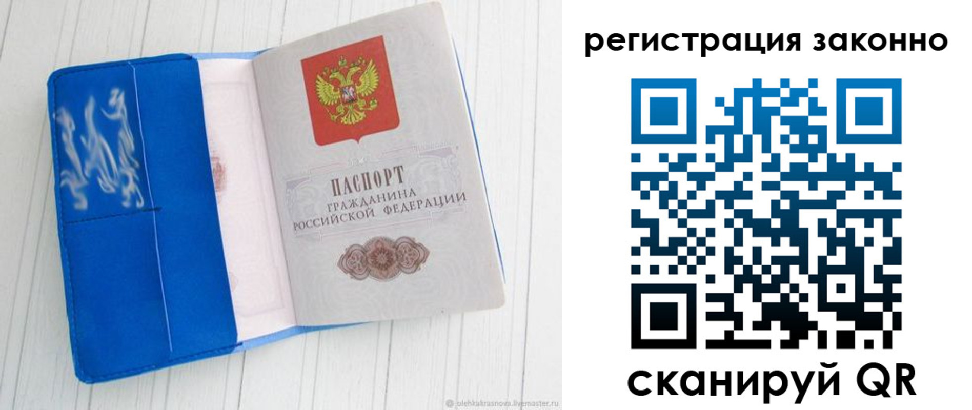 где прописаться в Сердобске